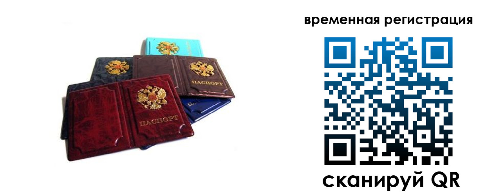 прописка для работы в Исилькуле