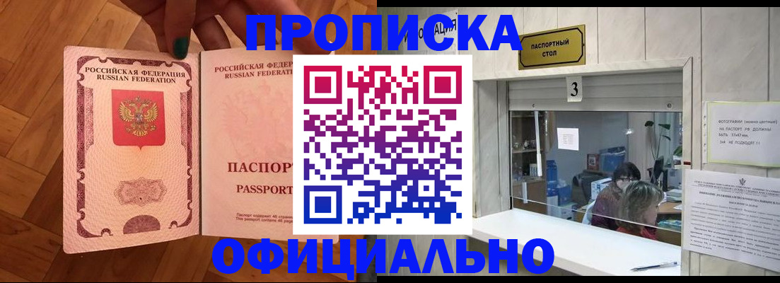 регистрация иностранных граждан с РВП в Исилькуле