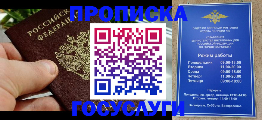 временная регистрация для школы в Исилькуле