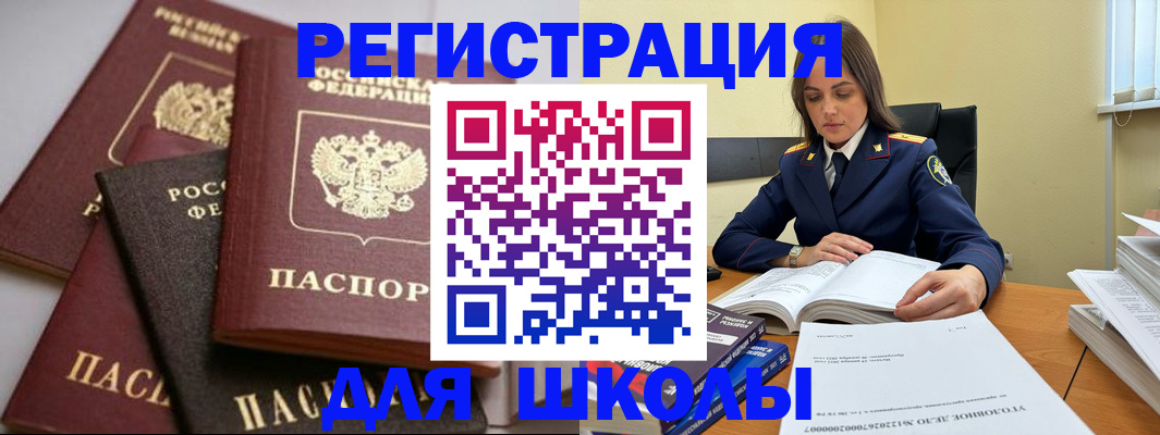 помощь с регистрацией через МФЦ в Исилькуле