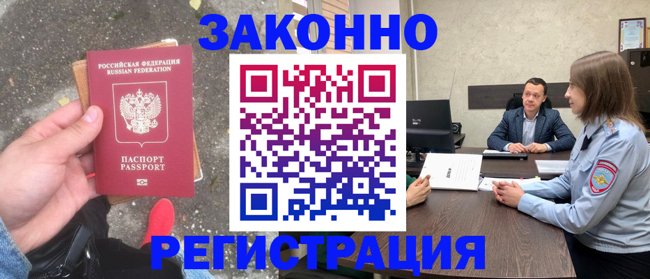 прописка иностранных граждан в Исилькуле