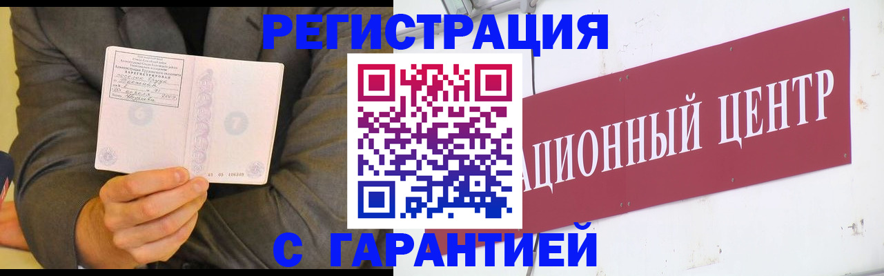 регистрация в школьном районе в Исилькуле