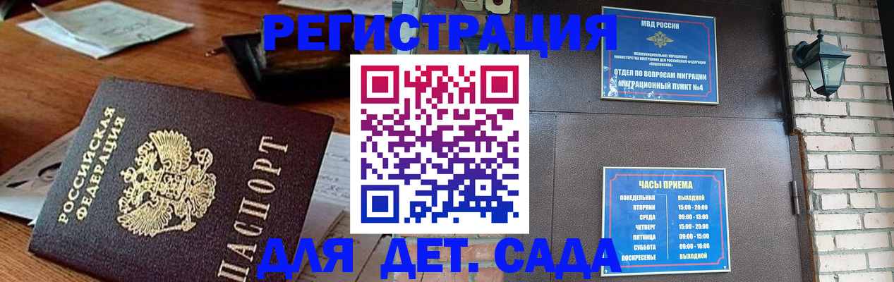 помощь с постоянной пропиской в Исилькуле