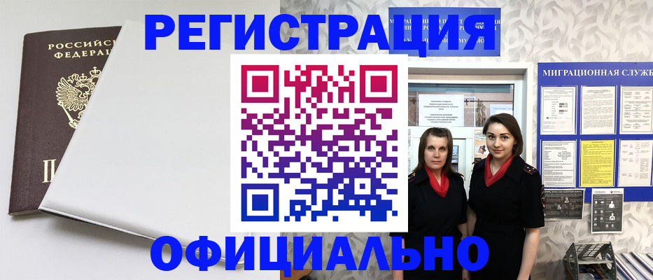 прописка 2025 в Исилькуле
