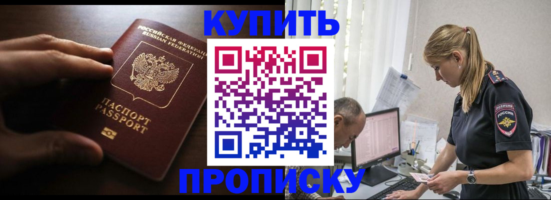 временная регистрация законно в Исилькуле