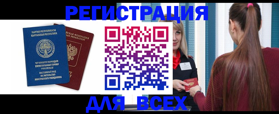 временная регистрация адрес в Исилькуле