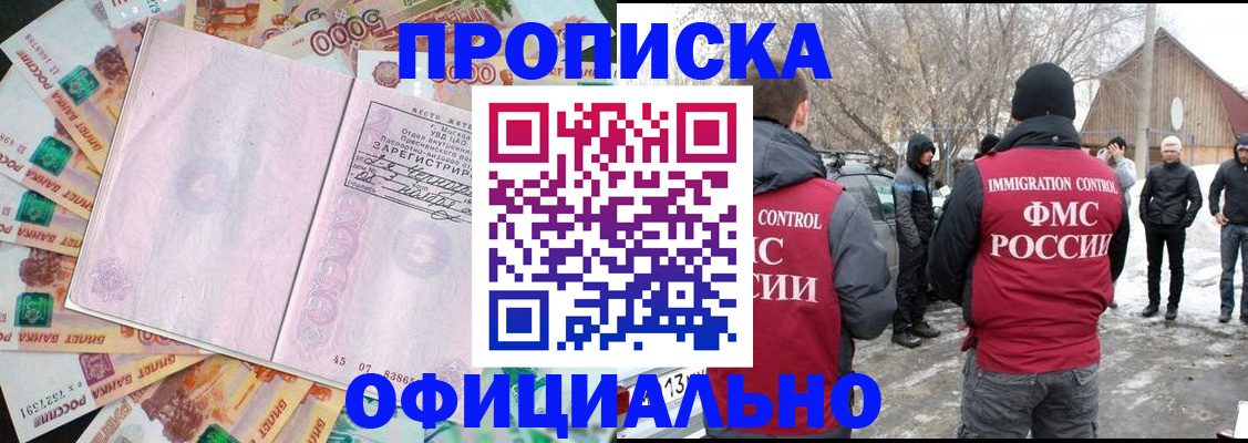прописка поиск в Исилькуле