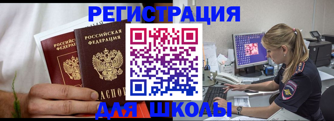 прописка гарантия в Исилькуле